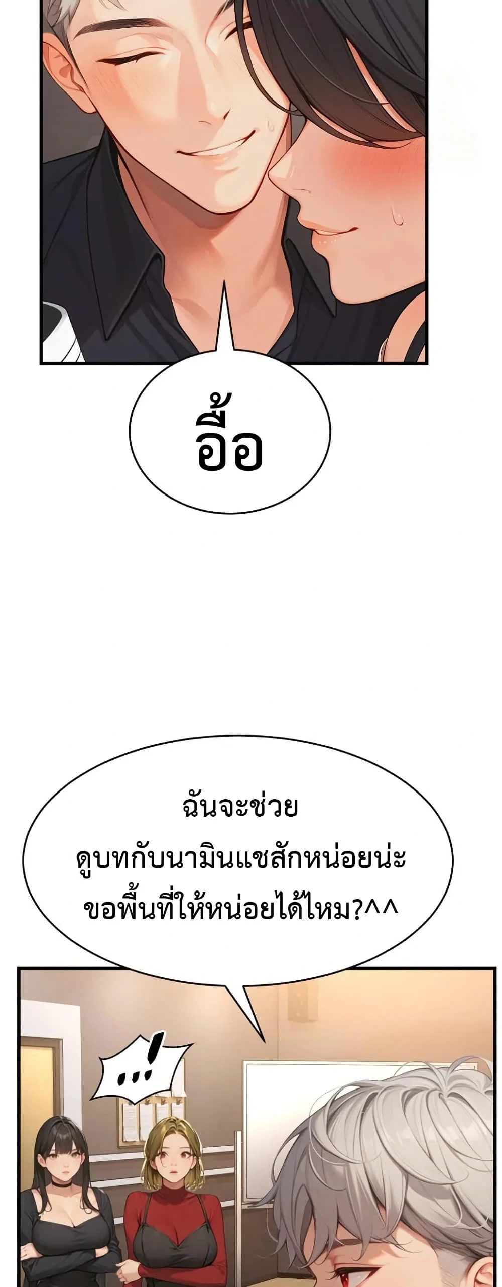 กลุ่มอาการทางเพศที่รุนแรง ตอนที่ 6 กลุ่มอาการทางเพศที่รุนแรง ตอนที่ 6 หน้า 12 - โดจินแปลไทย