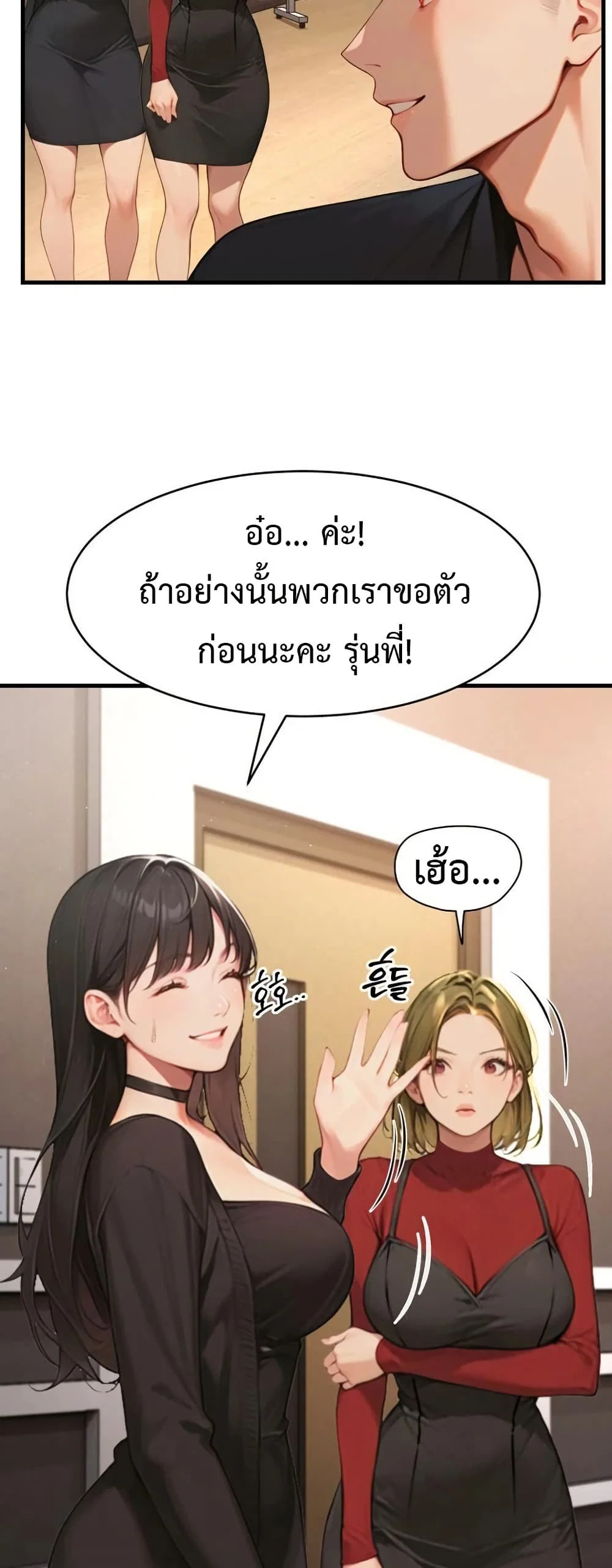 กลุ่มอาการทางเพศที่รุนแรง ตอนที่ 6 กลุ่มอาการทางเพศที่รุนแรง ตอนที่ 6 หน้า 13 - โดจินแปลไทย