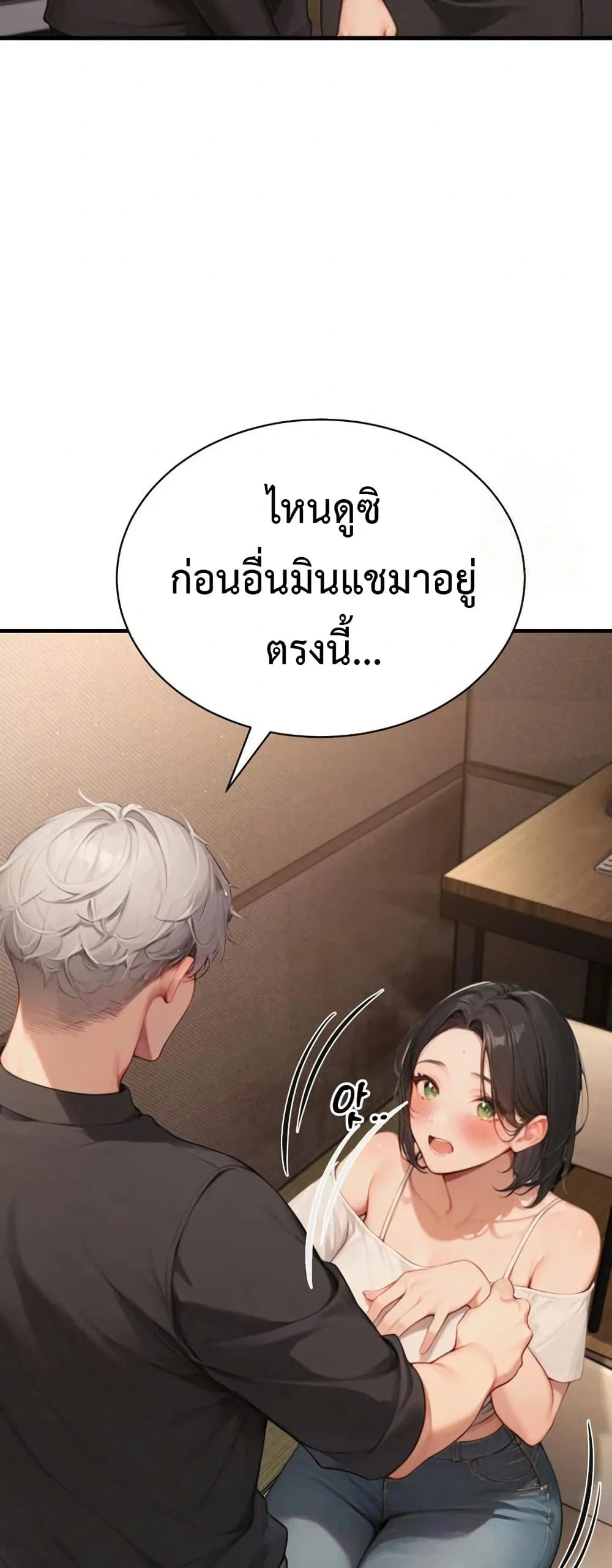 กลุ่มอาการทางเพศที่รุนแรง ตอนที่ 6 กลุ่มอาการทางเพศที่รุนแรง ตอนที่ 6 หน้า 14 - โดจินแปลไทย