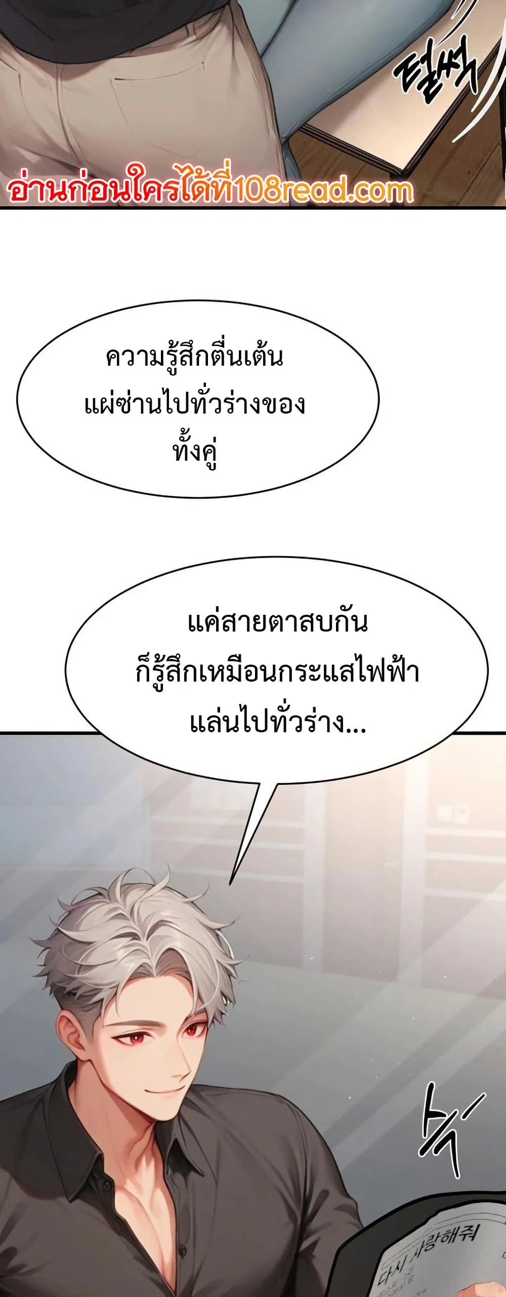 กลุ่มอาการทางเพศที่รุนแรง ตอนที่ 6 กลุ่มอาการทางเพศที่รุนแรง ตอนที่ 6 หน้า 15 - โดจินแปลไทย