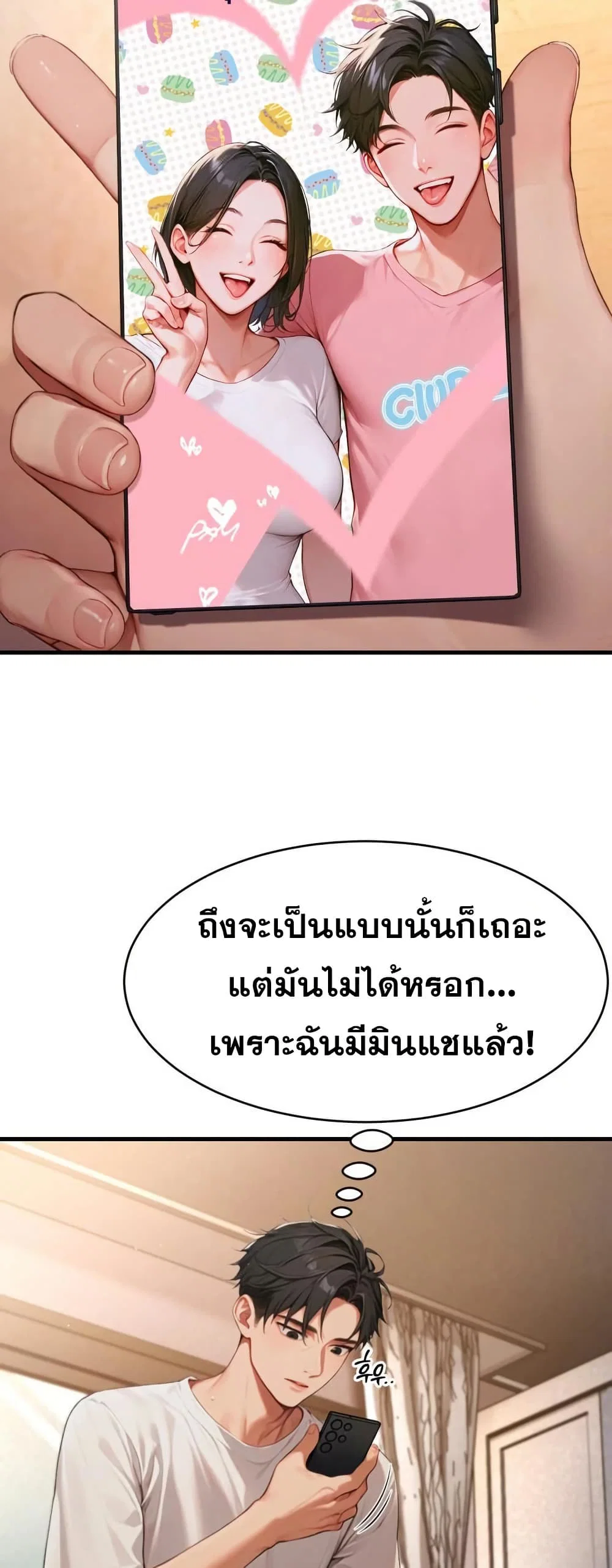 กลุ่มอาการทางเพศที่รุนแรง ตอนที่ 6 กลุ่มอาการทางเพศที่รุนแรง ตอนที่ 6 หน้า 2 - โดจินแปลไทย