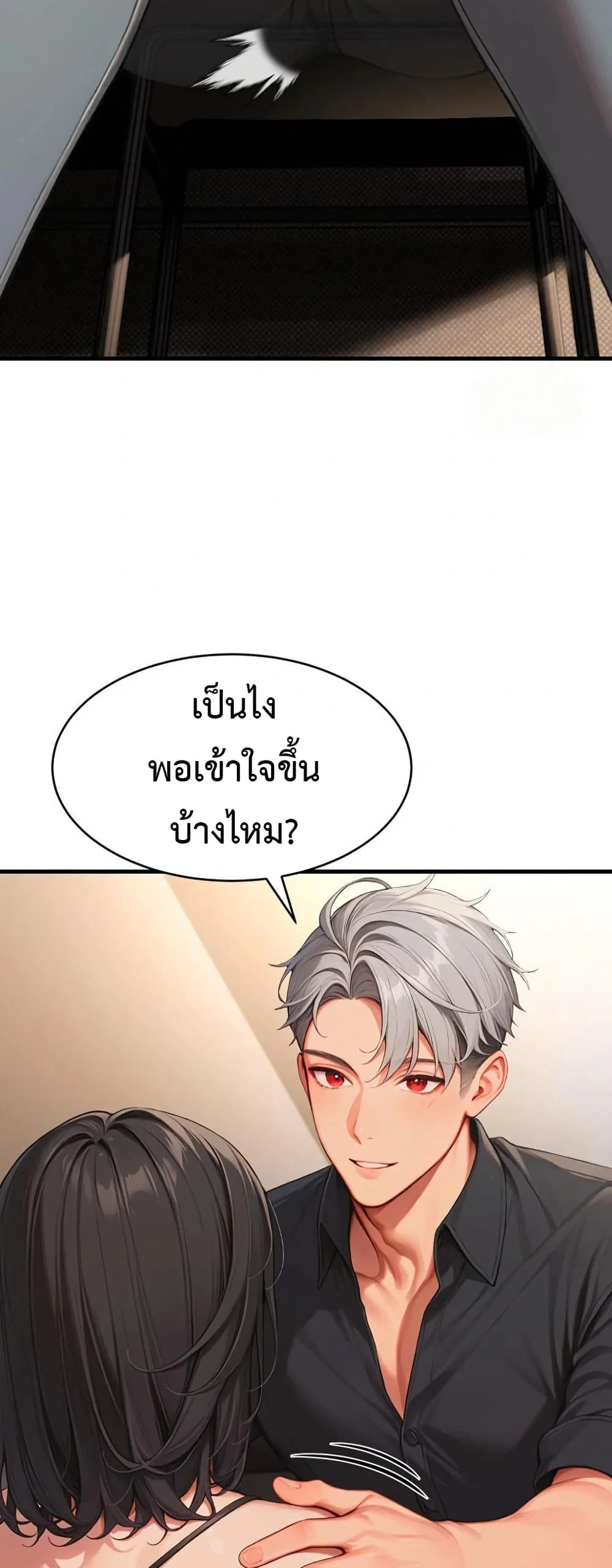 กลุ่มอาการทางเพศที่รุนแรง ตอนที่ 6 กลุ่มอาการทางเพศที่รุนแรง ตอนที่ 6 หน้า 23 - โดจินแปลไทย