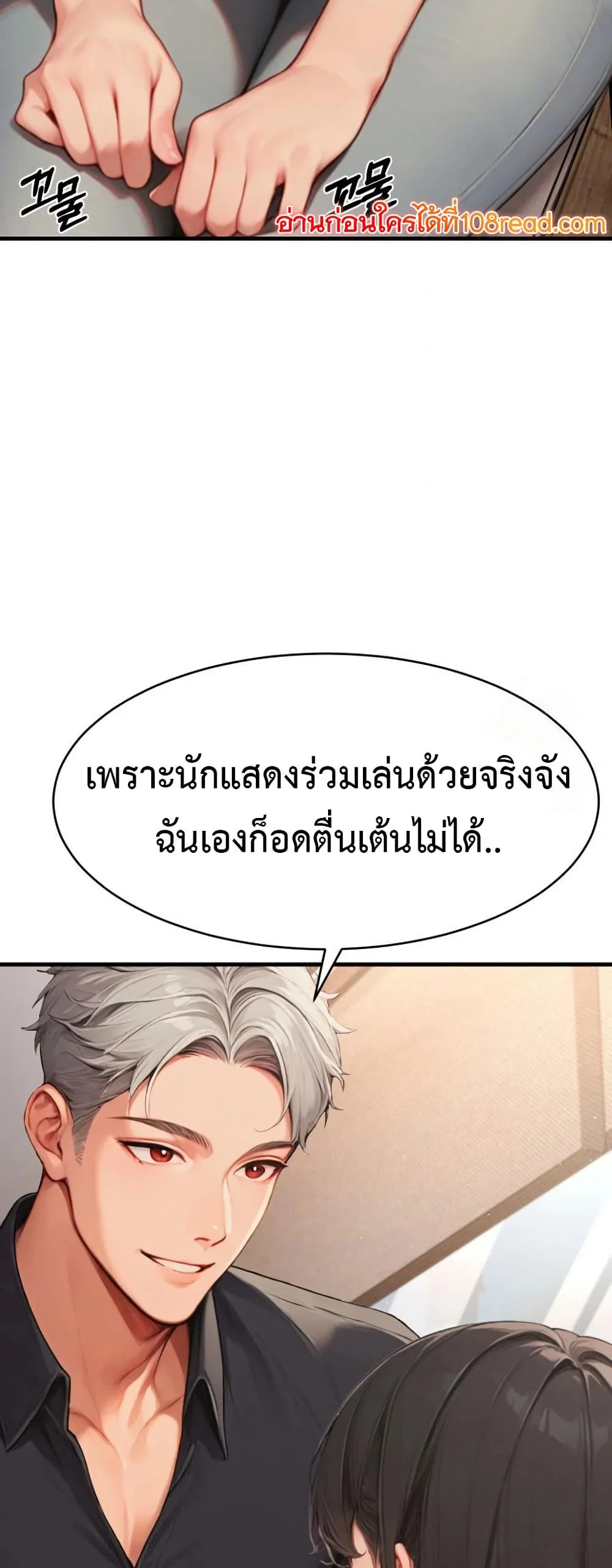 กลุ่มอาการทางเพศที่รุนแรง ตอนที่ 6 กลุ่มอาการทางเพศที่รุนแรง ตอนที่ 6 หน้า 25 - โดจินแปลไทย