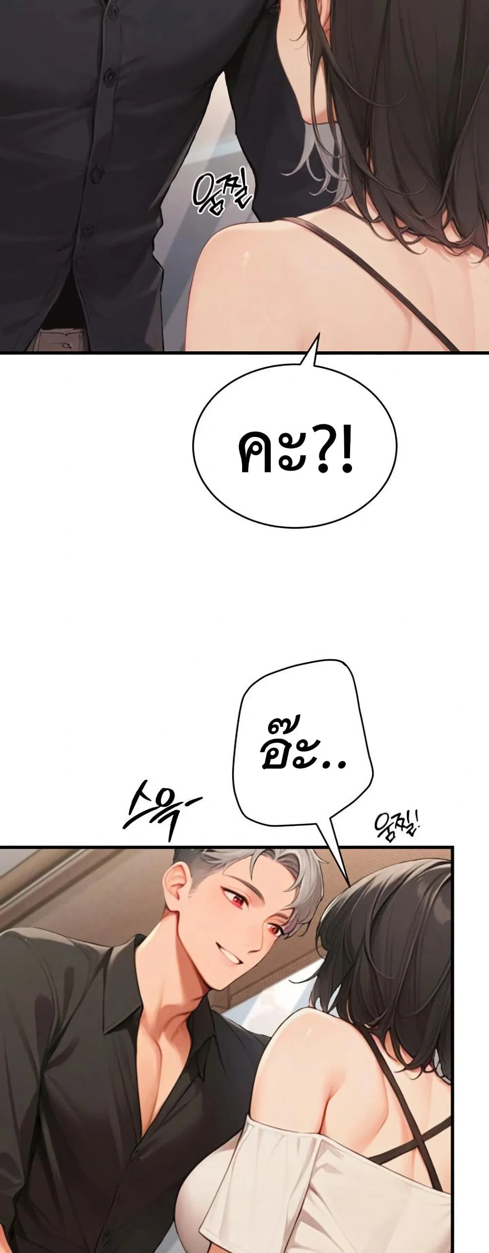 กลุ่มอาการทางเพศที่รุนแรง ตอนที่ 6 กลุ่มอาการทางเพศที่รุนแรง ตอนที่ 6 หน้า 26 - โดจินแปลไทย