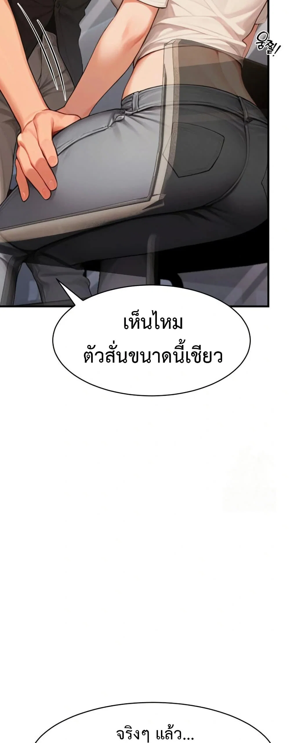 กลุ่มอาการทางเพศที่รุนแรง ตอนที่ 6 กลุ่มอาการทางเพศที่รุนแรง ตอนที่ 6 หน้า 27 - โดจินแปลไทย