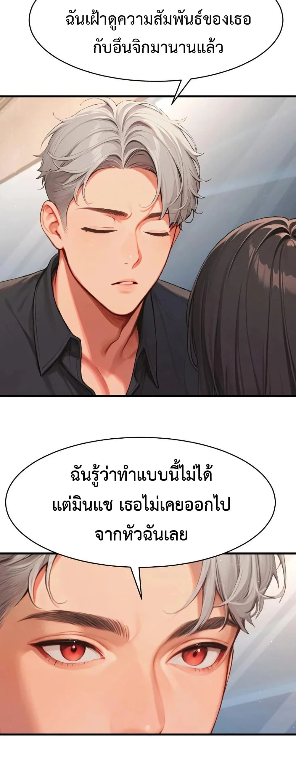 กลุ่มอาการทางเพศที่รุนแรง ตอนที่ 6 กลุ่มอาการทางเพศที่รุนแรง ตอนที่ 6 หน้า 28 - โดจินแปลไทย