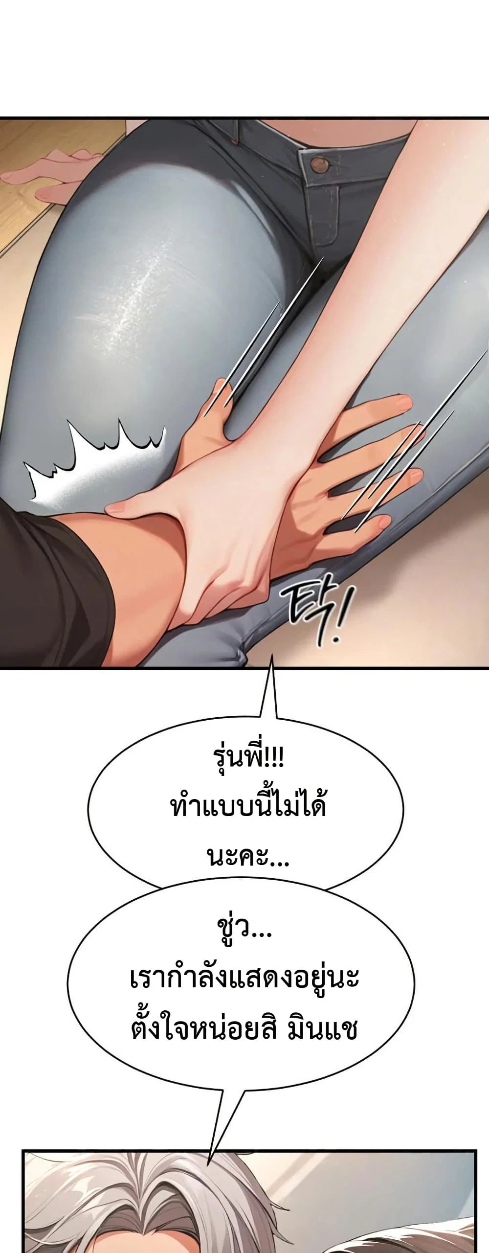 กลุ่มอาการทางเพศที่รุนแรง ตอนที่ 6 กลุ่มอาการทางเพศที่รุนแรง ตอนที่ 6 หน้า 31 - โดจินแปลไทย