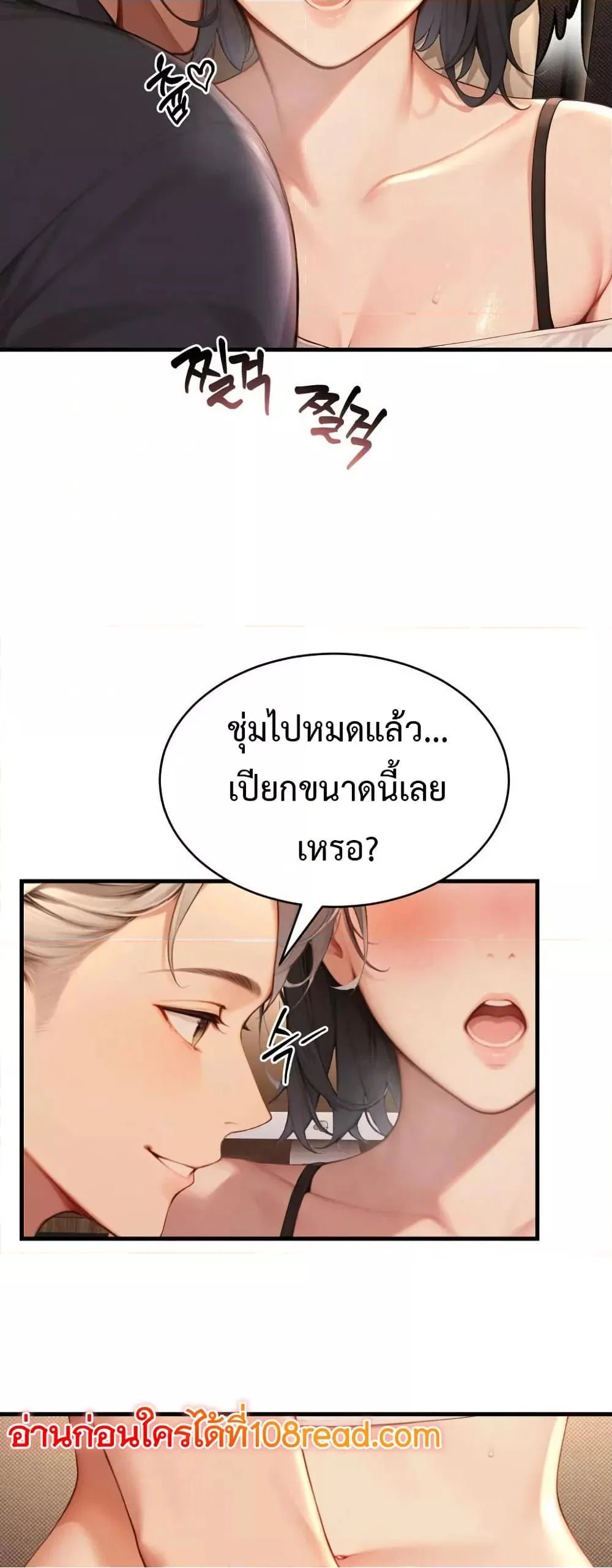 กลุ่มอาการทางเพศที่รุนแรง ตอนที่ 6 กลุ่มอาการทางเพศที่รุนแรง ตอนที่ 6 หน้า 35 - โดจินแปลไทย