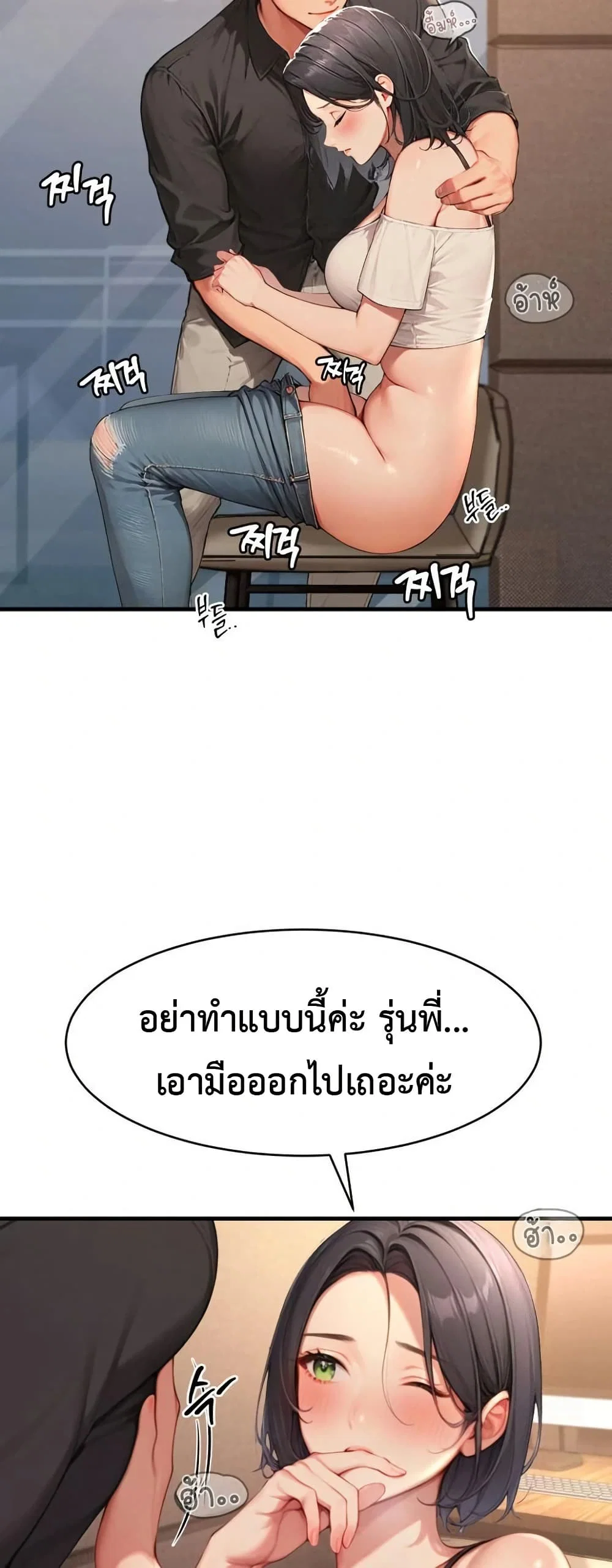 กลุ่มอาการทางเพศที่รุนแรง ตอนที่ 6 กลุ่มอาการทางเพศที่รุนแรง ตอนที่ 6 หน้า 38 - โดจินแปลไทย