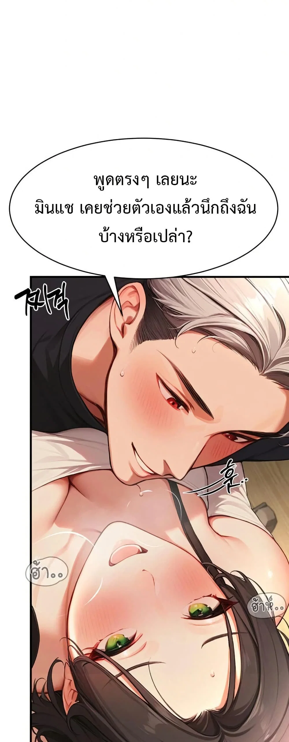 กลุ่มอาการทางเพศที่รุนแรง ตอนที่ 6 กลุ่มอาการทางเพศที่รุนแรง ตอนที่ 6 หน้า 40 - โดจินแปลไทย