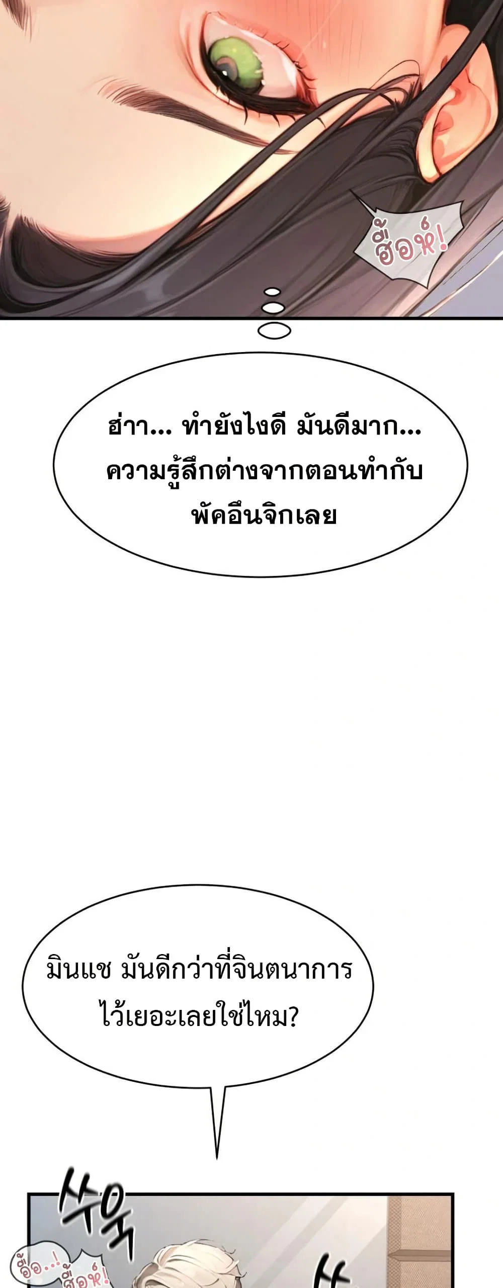 กลุ่มอาการทางเพศที่รุนแรง ตอนที่ 6 กลุ่มอาการทางเพศที่รุนแรง ตอนที่ 6 หน้า 50 - โดจินแปลไทย