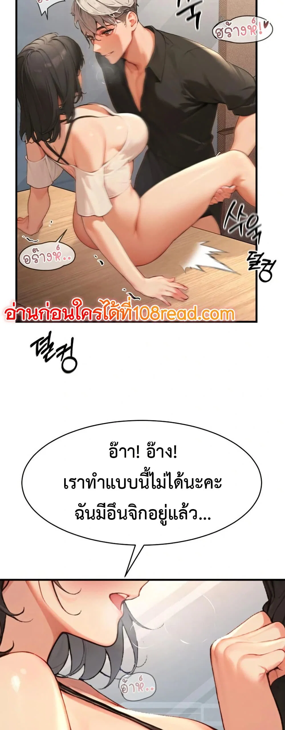 กลุ่มอาการทางเพศที่รุนแรง ตอนที่ 6 กลุ่มอาการทางเพศที่รุนแรง ตอนที่ 6 หน้า 51 - โดจินแปลไทย