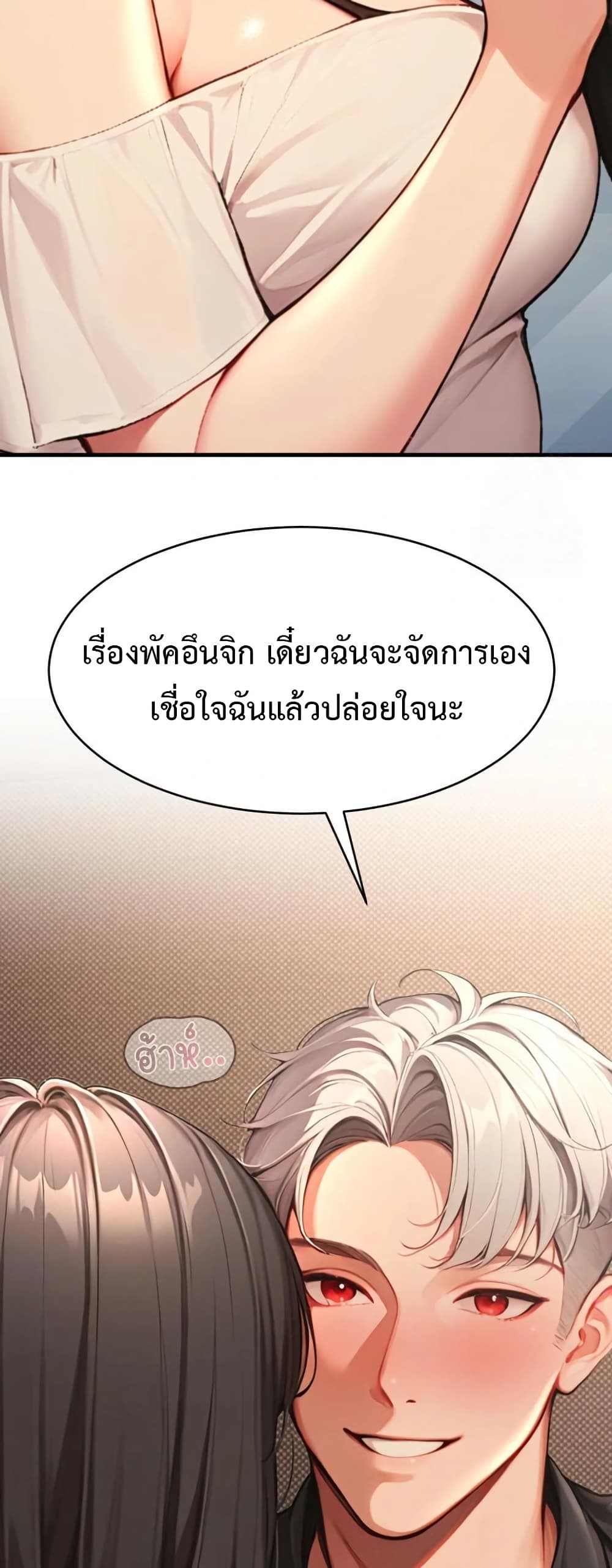 กลุ่มอาการทางเพศที่รุนแรง ตอนที่ 6 กลุ่มอาการทางเพศที่รุนแรง ตอนที่ 6 หน้า 52 - โดจินแปลไทย
