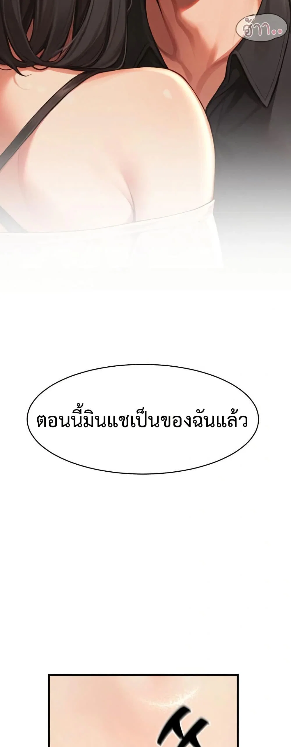 กลุ่มอาการทางเพศที่รุนแรง ตอนที่ 6 กลุ่มอาการทางเพศที่รุนแรง ตอนที่ 6 หน้า 53 - โดจินแปลไทย