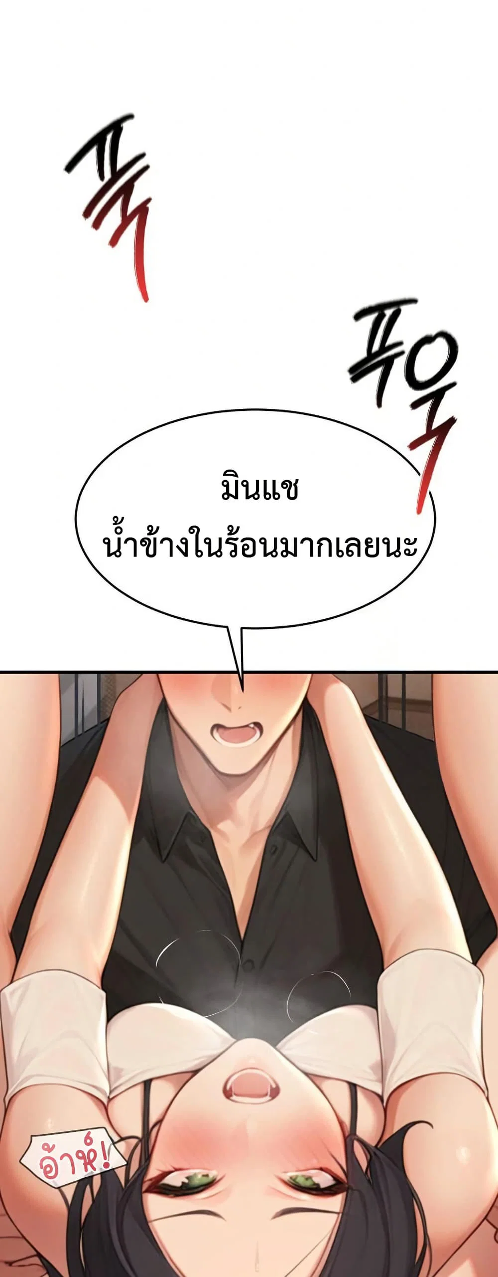 กลุ่มอาการทางเพศที่รุนแรง ตอนที่ 6 กลุ่มอาการทางเพศที่รุนแรง ตอนที่ 6 หน้า 64 - โดจินแปลไทย