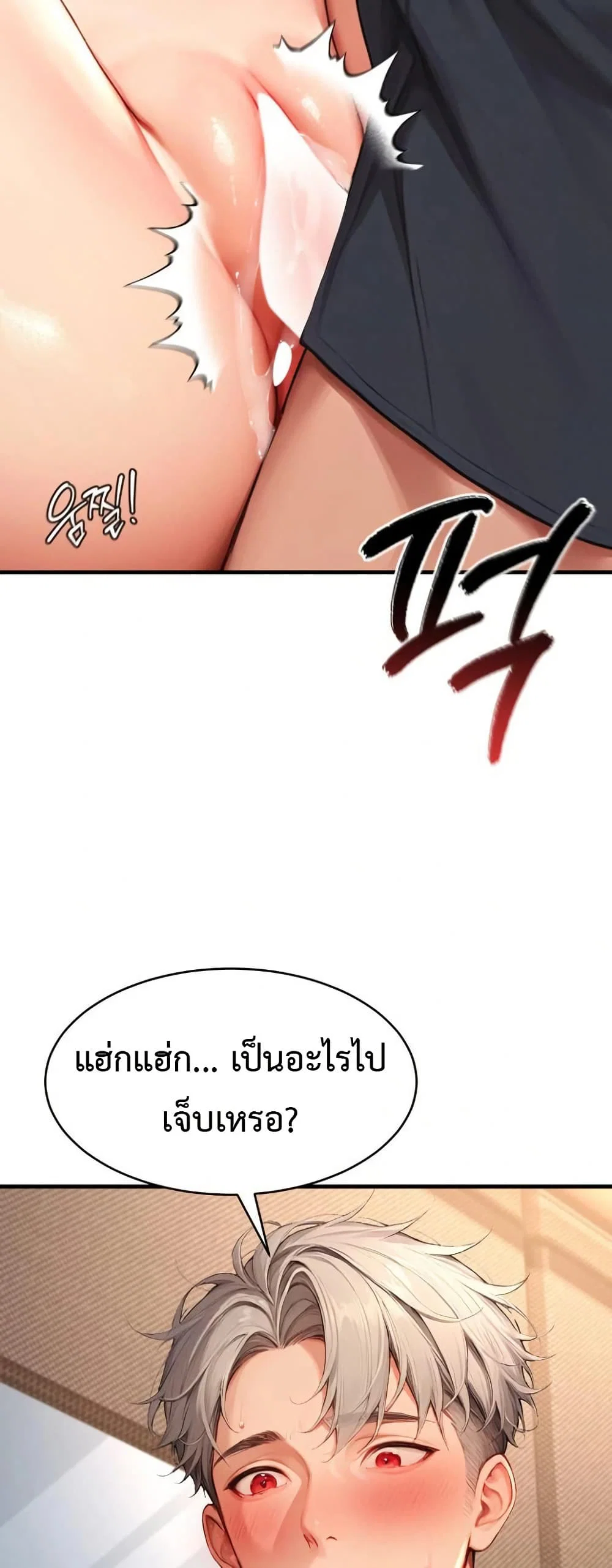 กลุ่มอาการทางเพศที่รุนแรง ตอนที่ 6 กลุ่มอาการทางเพศที่รุนแรง ตอนที่ 6 หน้า 69 - โดจินแปลไทย
