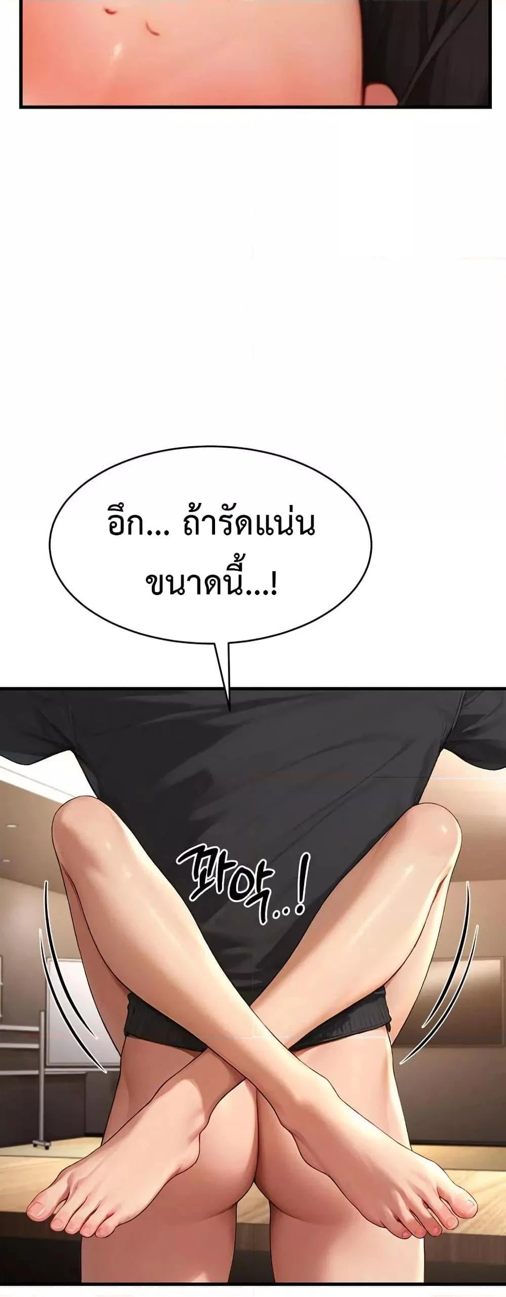 กลุ่มอาการทางเพศที่รุนแรง ตอนที่ 6 กลุ่มอาการทางเพศที่รุนแรง ตอนที่ 6 หน้า 71 - โดจินแปลไทย