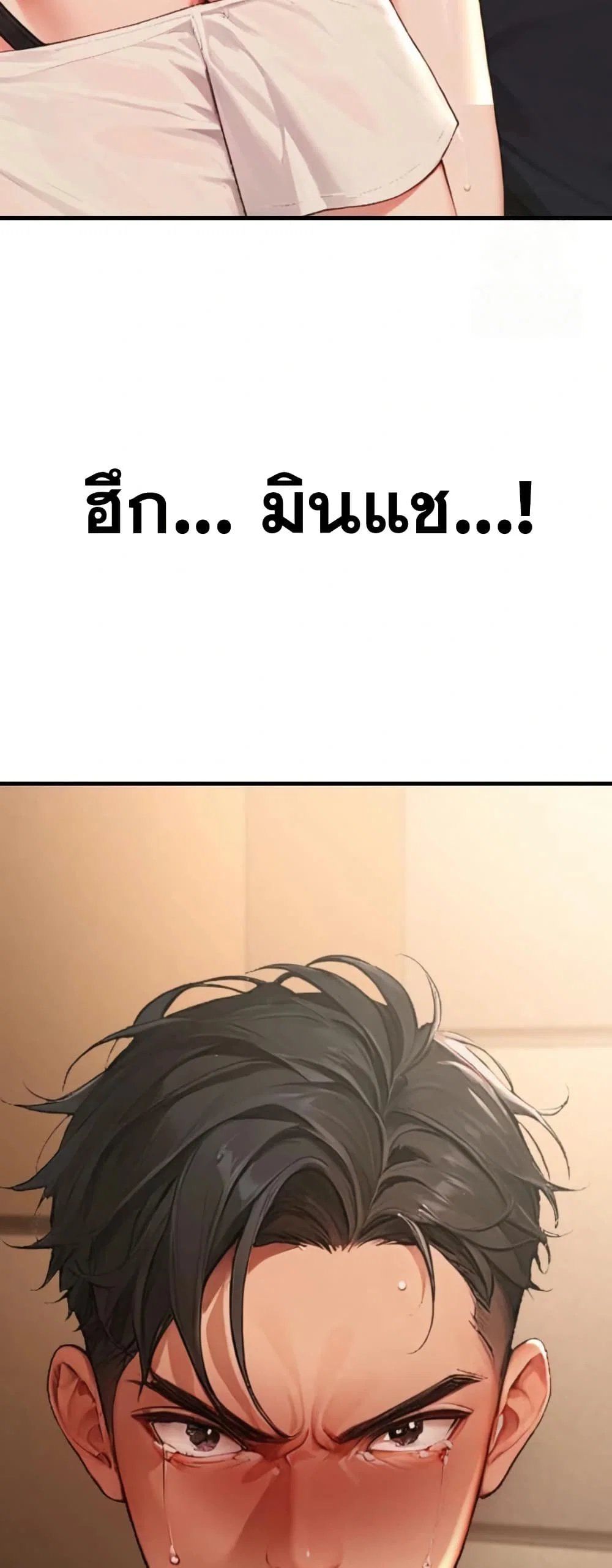 กลุ่มอาการทางเพศที่รุนแรง ตอนที่ 6 กลุ่มอาการทางเพศที่รุนแรง ตอนที่ 6 หน้า 79 - โดจินแปลไทย