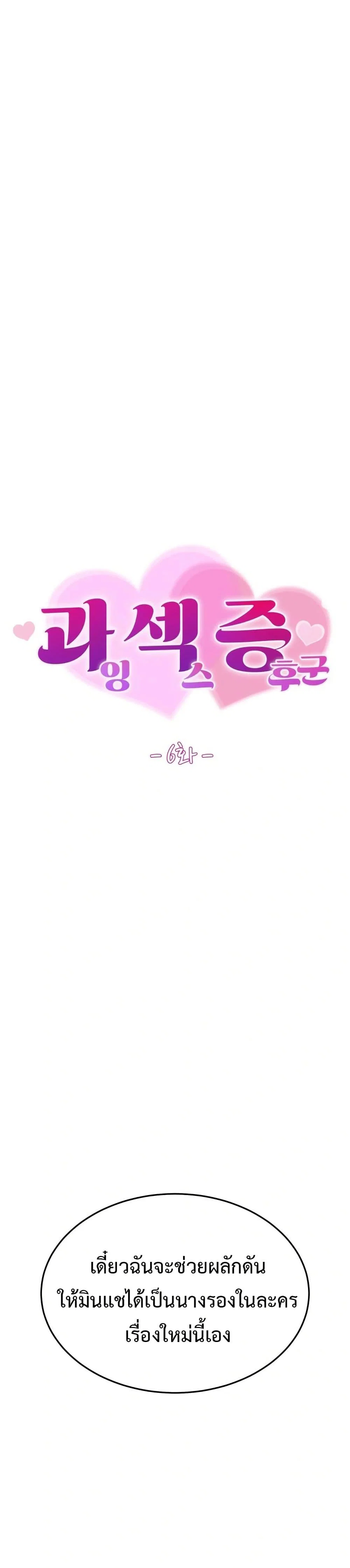 กลุ่มอาการทางเพศที่รุนแรง ตอนที่ 7 กลุ่มอาการทางเพศที่รุนแรง ตอนที่ 7 หน้า 1 - โดจินแปลไทย