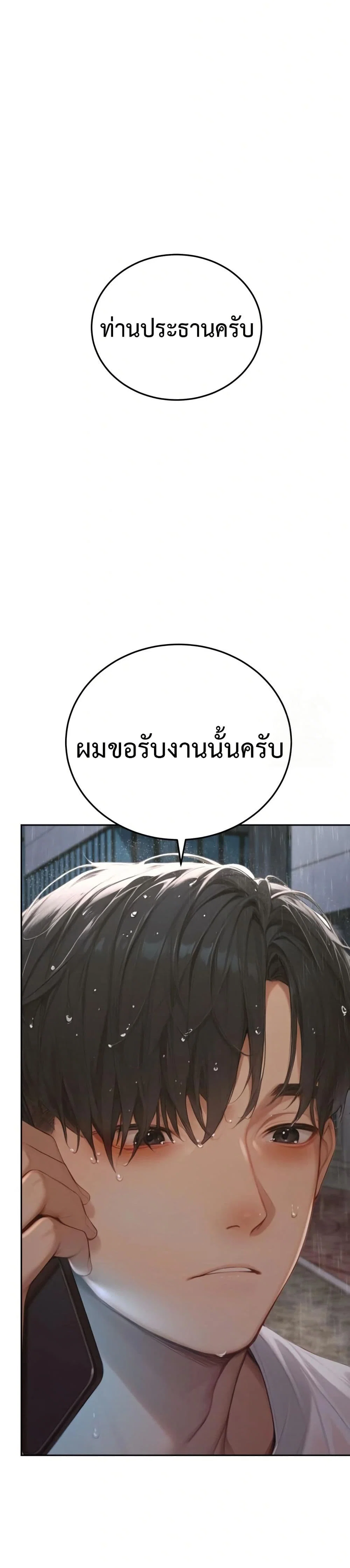กลุ่มอาการทางเพศที่รุนแรง ตอนที่ 7 กลุ่มอาการทางเพศที่รุนแรง ตอนที่ 7 หน้า 12 - โดจินแปลไทย