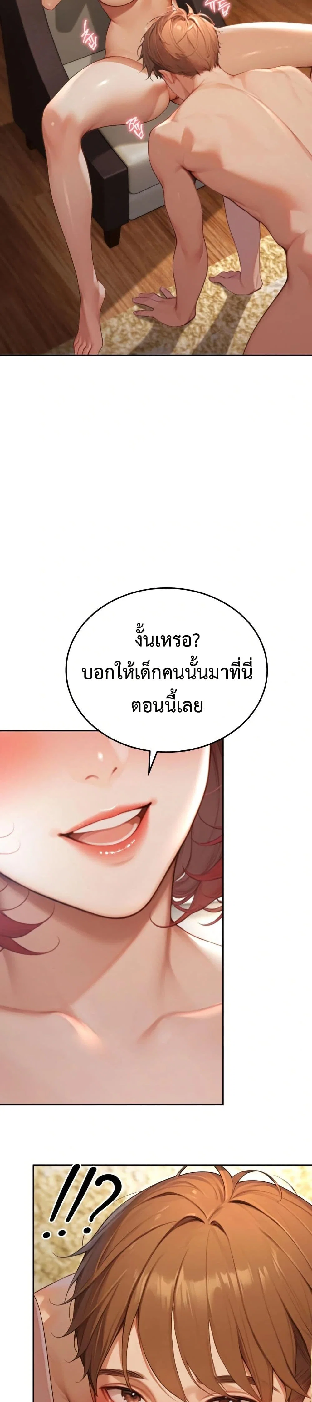 กลุ่มอาการทางเพศที่รุนแรง ตอนที่ 7 กลุ่มอาการทางเพศที่รุนแรง ตอนที่ 7 หน้า 15 - โดจินแปลไทย