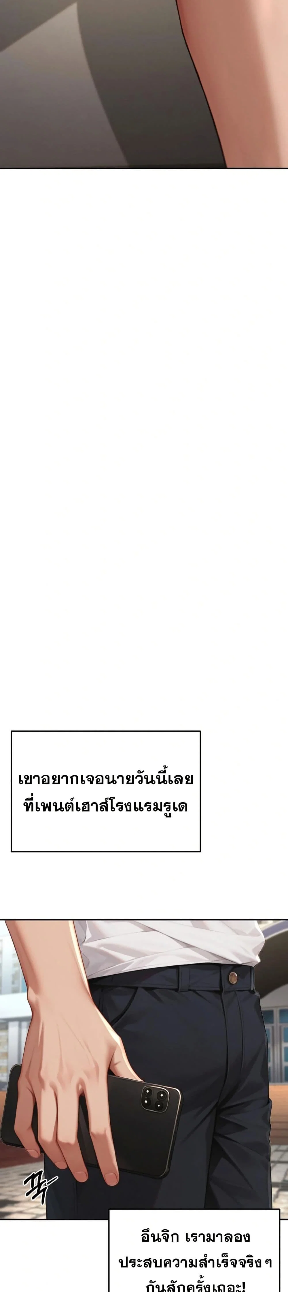 กลุ่มอาการทางเพศที่รุนแรง ตอนที่ 7 กลุ่มอาการทางเพศที่รุนแรง ตอนที่ 7 หน้า 19 - โดจินแปลไทย