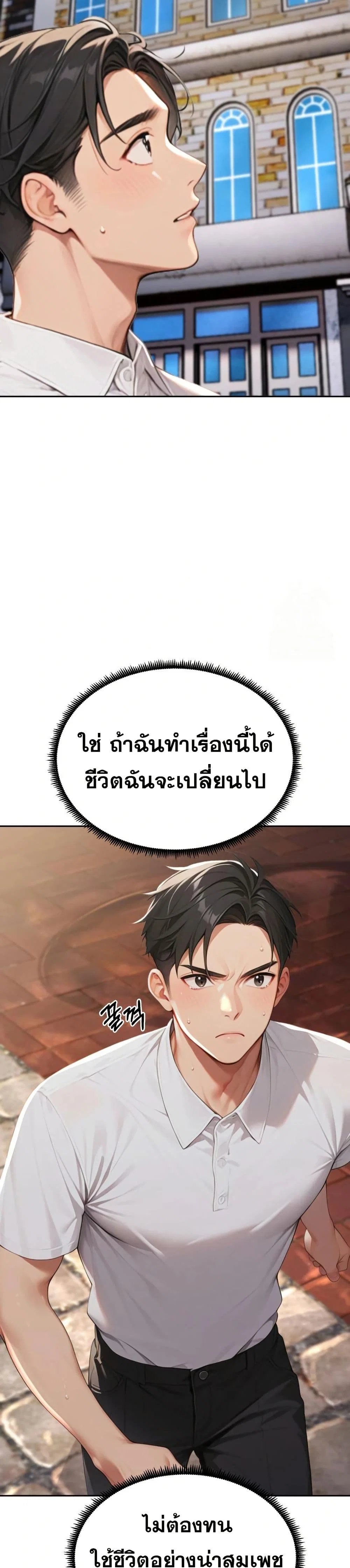 กลุ่มอาการทางเพศที่รุนแรง ตอนที่ 7 กลุ่มอาการทางเพศที่รุนแรง ตอนที่ 7 หน้า 21 - โดจินแปลไทย
