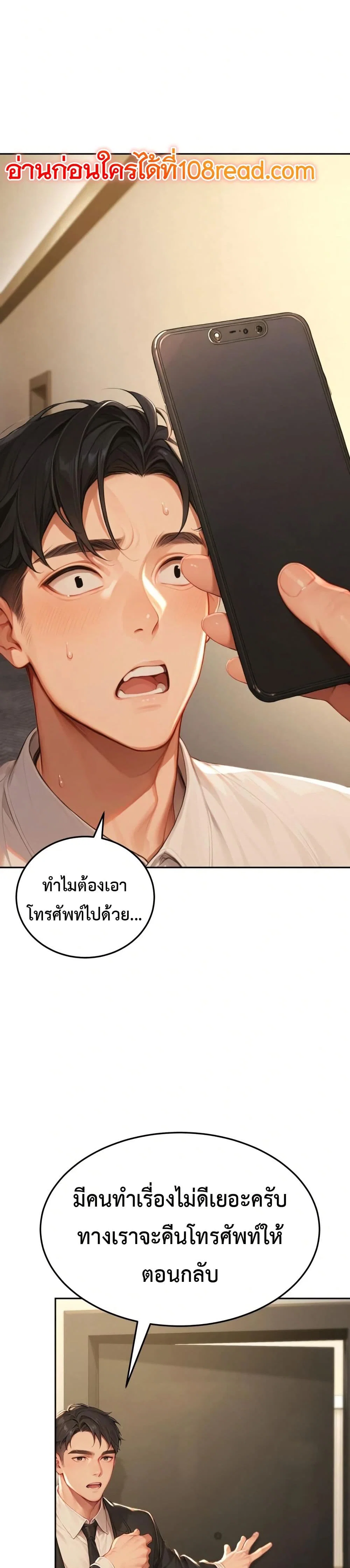 กลุ่มอาการทางเพศที่รุนแรง ตอนที่ 7 กลุ่มอาการทางเพศที่รุนแรง ตอนที่ 7 หน้า 24 - โดจินแปลไทย
