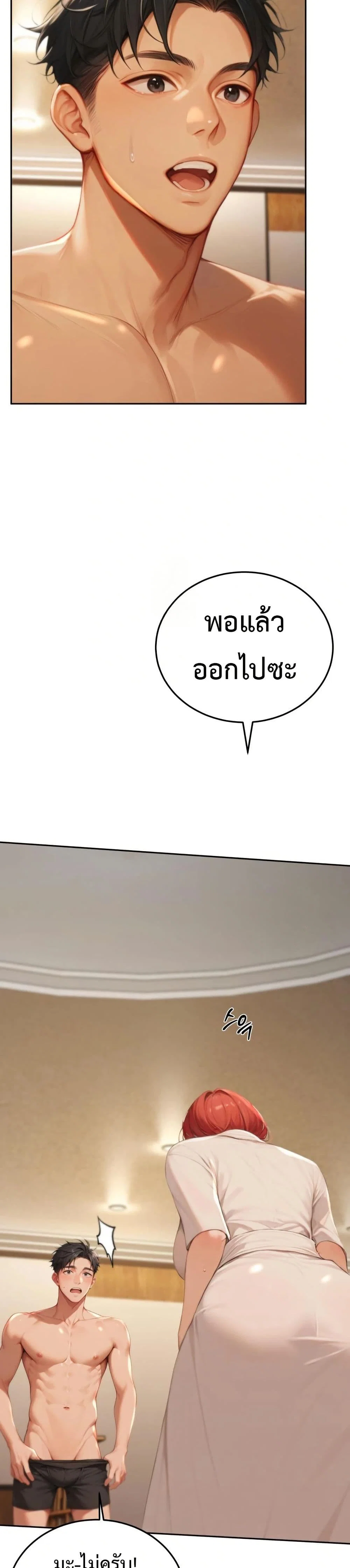 กลุ่มอาการทางเพศที่รุนแรง ตอนที่ 7 กลุ่มอาการทางเพศที่รุนแรง ตอนที่ 7 หน้า 31 - โดจินแปลไทย