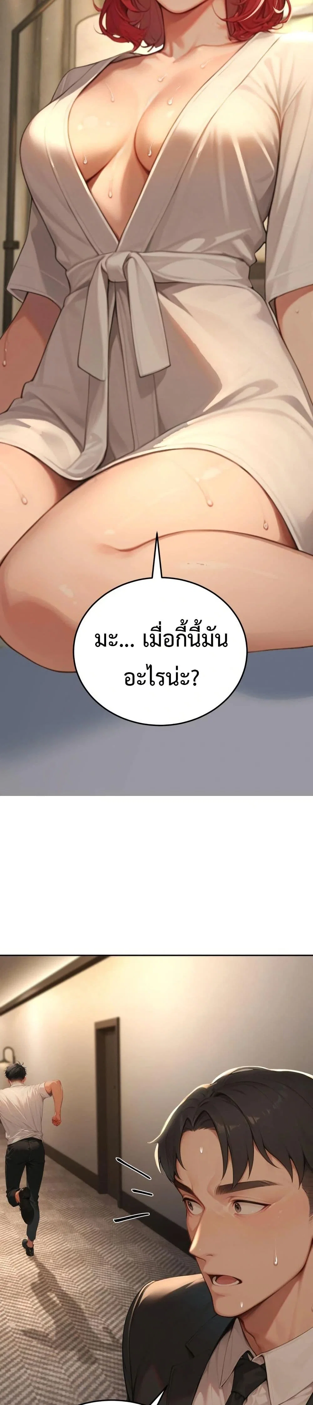 กลุ่มอาการทางเพศที่รุนแรง ตอนที่ 7 กลุ่มอาการทางเพศที่รุนแรง ตอนที่ 7 หน้า 39 - โดจินแปลไทย