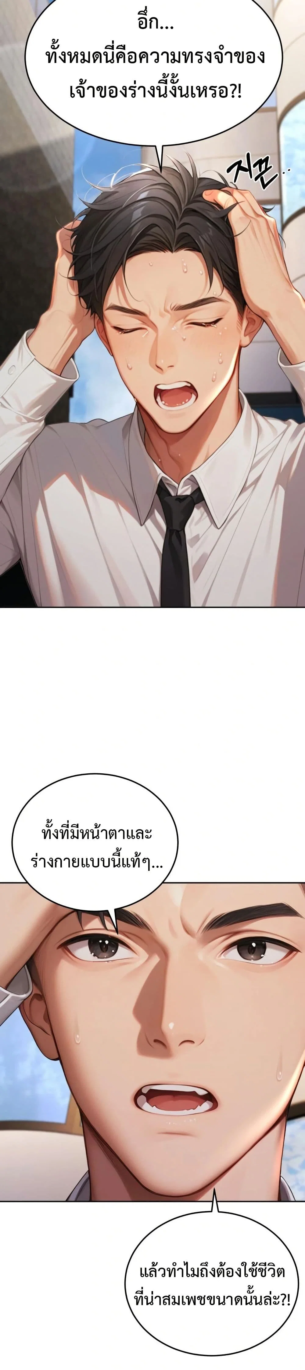 กลุ่มอาการทางเพศที่รุนแรง ตอนที่ 7 กลุ่มอาการทางเพศที่รุนแรง ตอนที่ 7 หน้า 48 - โดจินแปลไทย