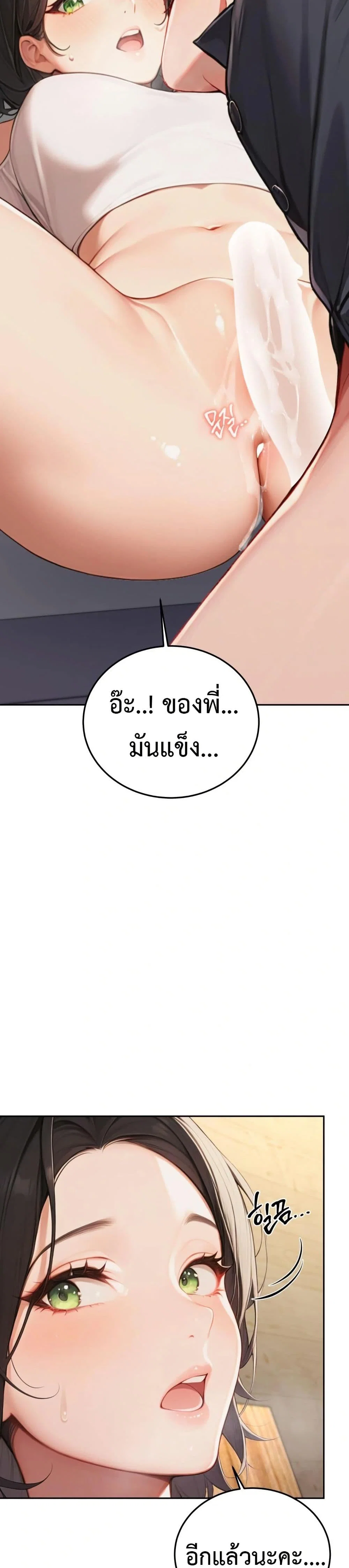 กลุ่มอาการทางเพศที่รุนแรง ตอนที่ 7 กลุ่มอาการทางเพศที่รุนแรง ตอนที่ 7 หน้า 5 - โดจินแปลไทย