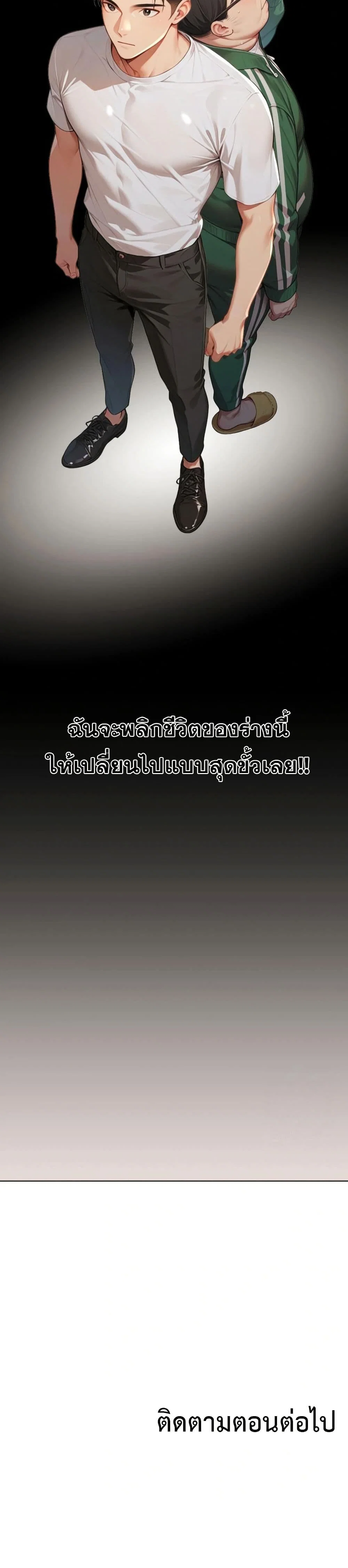 กลุ่มอาการทางเพศที่รุนแรง ตอนที่ 7 กลุ่มอาการทางเพศที่รุนแรง ตอนที่ 7 หน้า 50 - โดจินแปลไทย
