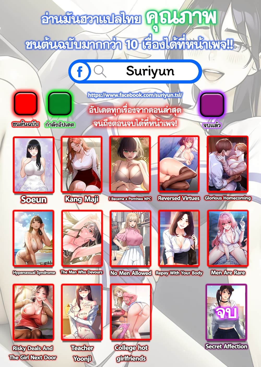 กลุ่มอาการทางเพศที่รุนแรง ตอนที่ 7 กลุ่มอาการทางเพศที่รุนแรง ตอนที่ 7 หน้า 51 - โดจินแปลไทย