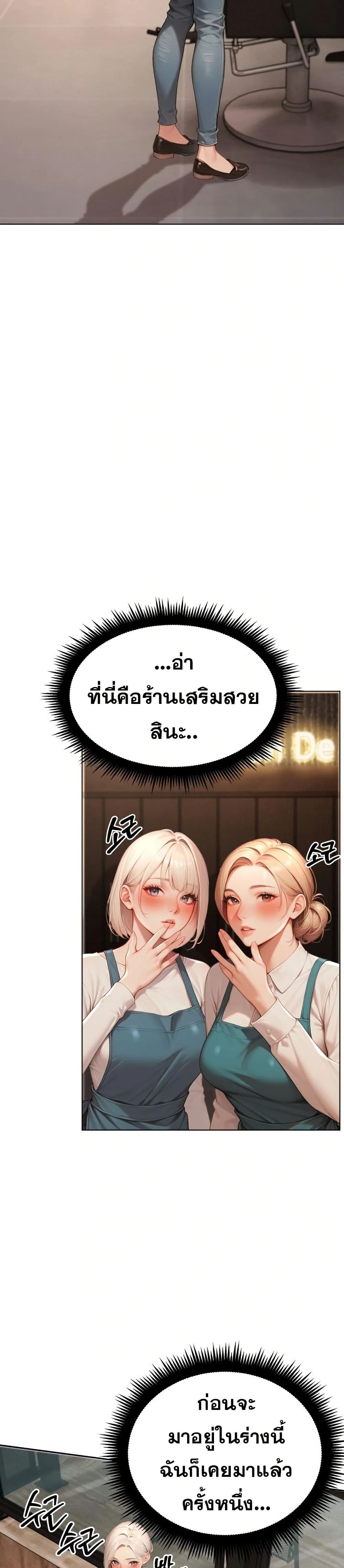 กลุ่มอาการทางเพศที่รุนแรง ตอนที่ 8 กลุ่มอาการทางเพศที่รุนแรง ตอนที่ 8 หน้า 11 - โดจินแปลไทย