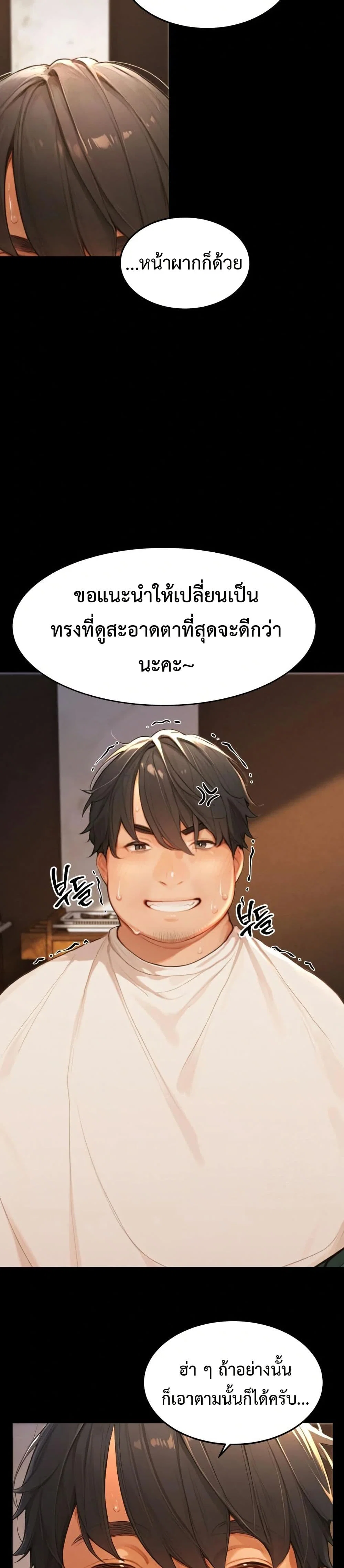 กลุ่มอาการทางเพศที่รุนแรง ตอนที่ 8 กลุ่มอาการทางเพศที่รุนแรง ตอนที่ 8 หน้า 14 - โดจินแปลไทย