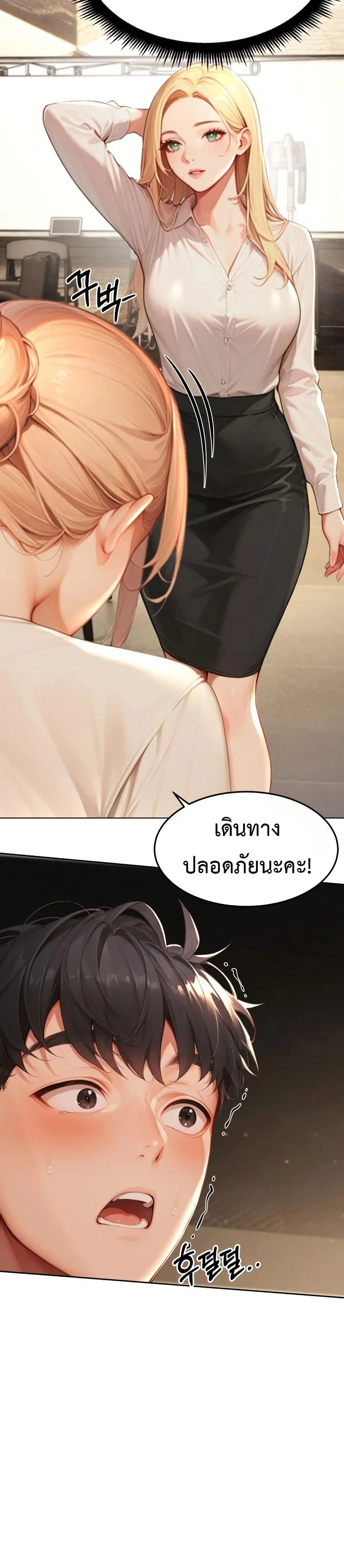 กลุ่มอาการทางเพศที่รุนแรง ตอนที่ 8 กลุ่มอาการทางเพศที่รุนแรง ตอนที่ 8 หน้า 18 - โดจินแปลไทย