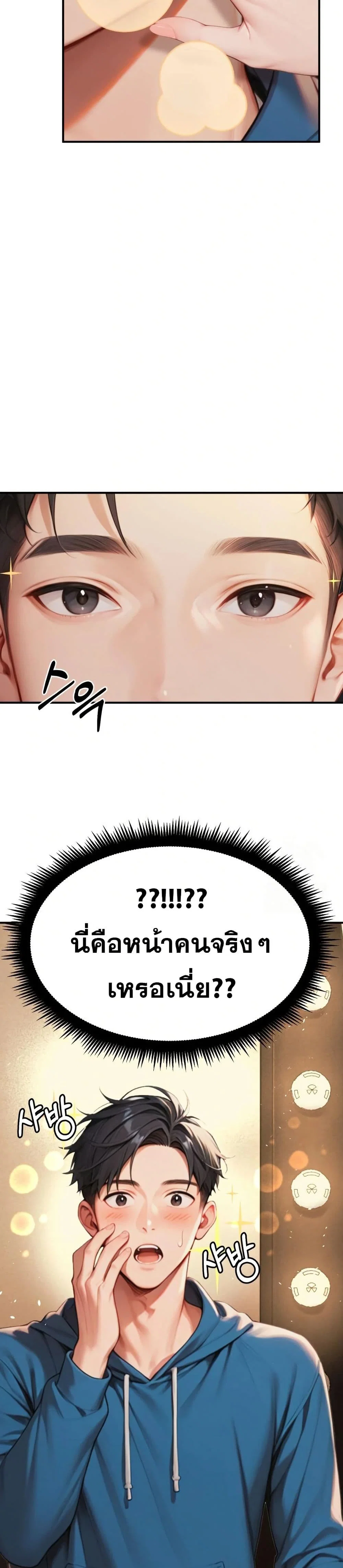 กลุ่มอาการทางเพศที่รุนแรง ตอนที่ 8 กลุ่มอาการทางเพศที่รุนแรง ตอนที่ 8 หน้า 23 - โดจินแปลไทย