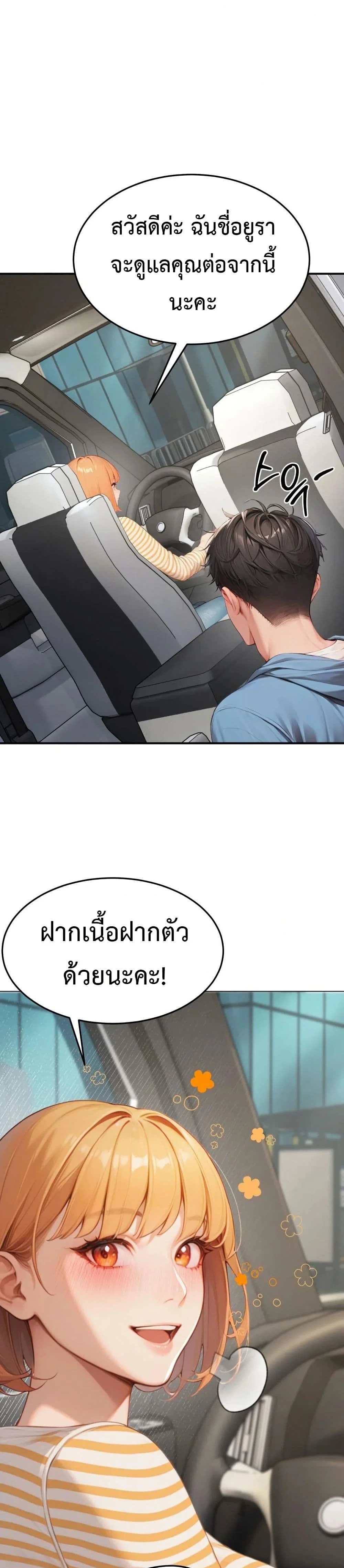 กลุ่มอาการทางเพศที่รุนแรง ตอนที่ 8 กลุ่มอาการทางเพศที่รุนแรง ตอนที่ 8 หน้า 27 - โดจินแปลไทย
