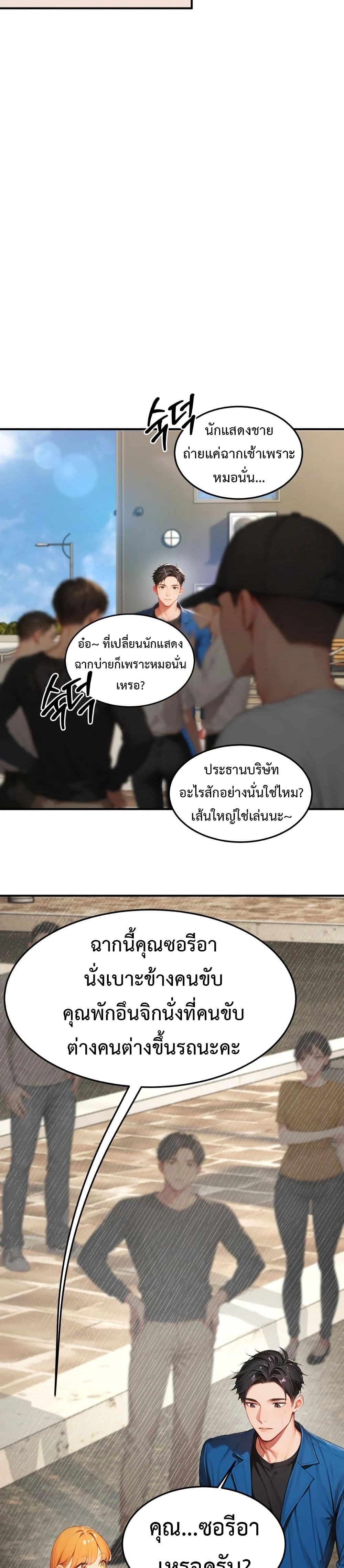กลุ่มอาการทางเพศที่รุนแรง ตอนที่ 8 กลุ่มอาการทางเพศที่รุนแรง ตอนที่ 8 หน้า 32 - โดจินแปลไทย
