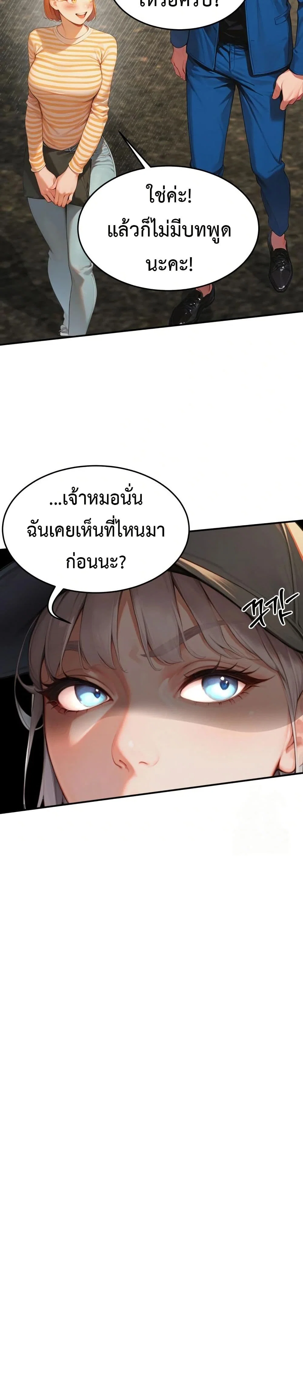 กลุ่มอาการทางเพศที่รุนแรง ตอนที่ 8 กลุ่มอาการทางเพศที่รุนแรง ตอนที่ 8 หน้า 33 - โดจินแปลไทย