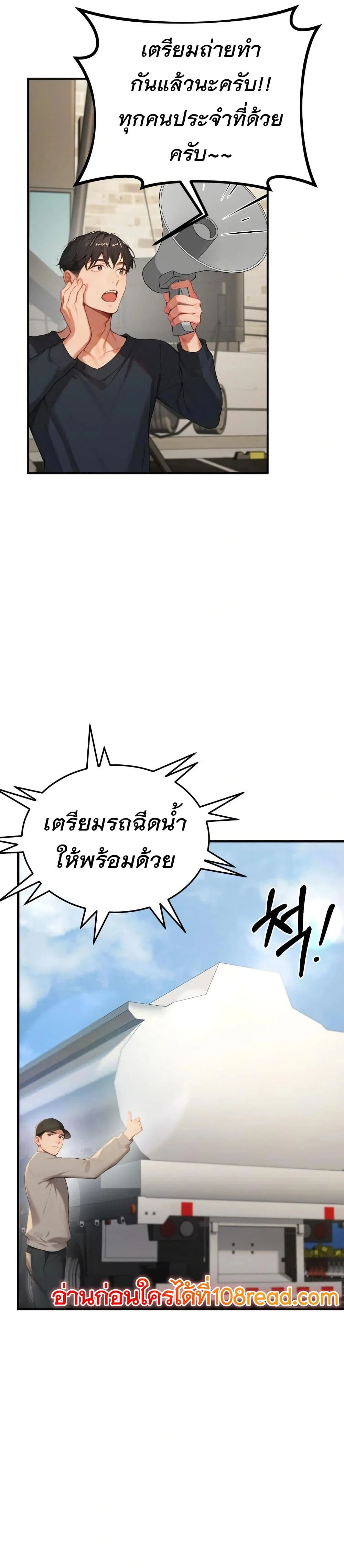 กลุ่มอาการทางเพศที่รุนแรง ตอนที่ 8 กลุ่มอาการทางเพศที่รุนแรง ตอนที่ 8 หน้า 34 - โดจินแปลไทย