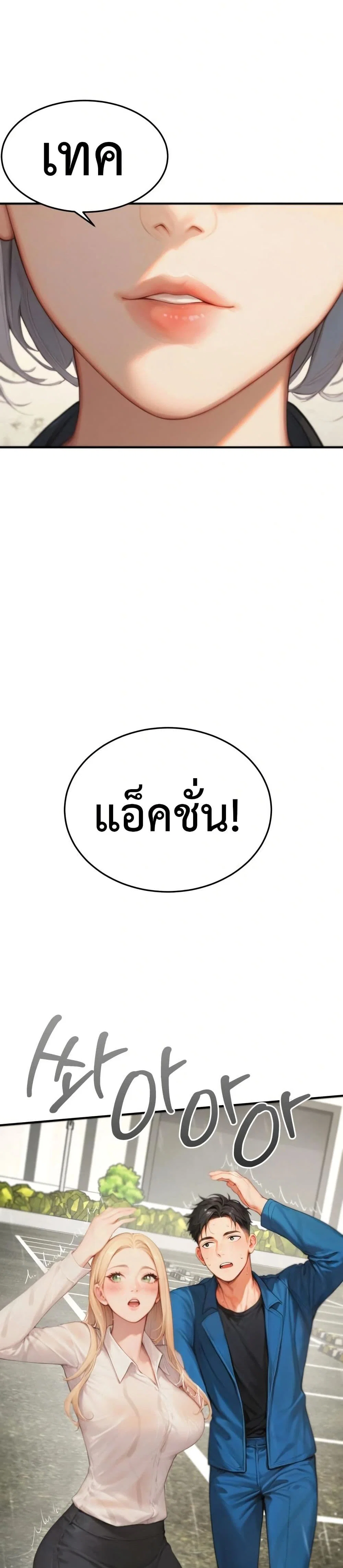 กลุ่มอาการทางเพศที่รุนแรง ตอนที่ 8 กลุ่มอาการทางเพศที่รุนแรง ตอนที่ 8 หน้า 35 - โดจินแปลไทย