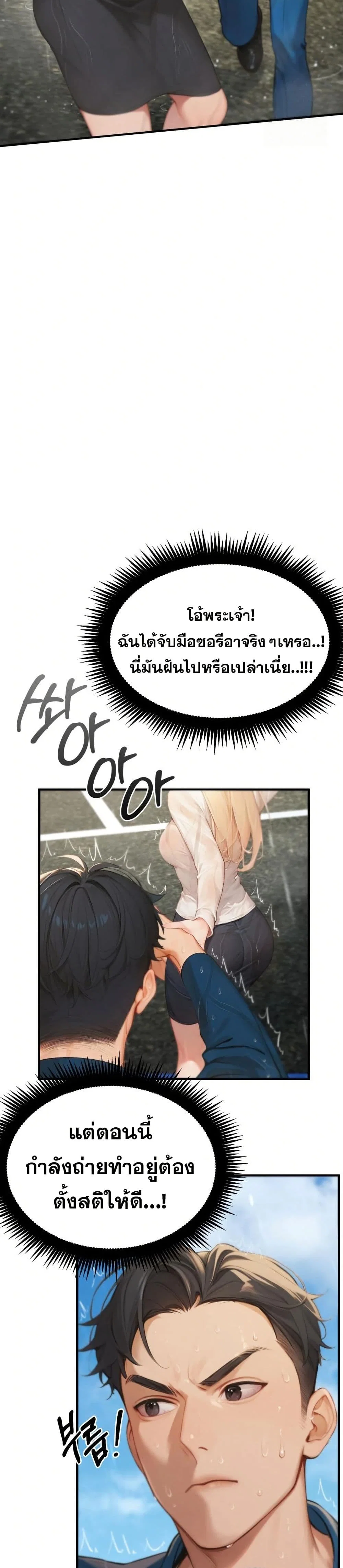 กลุ่มอาการทางเพศที่รุนแรง ตอนที่ 8 กลุ่มอาการทางเพศที่รุนแรง ตอนที่ 8 หน้า 36 - โดจินแปลไทย