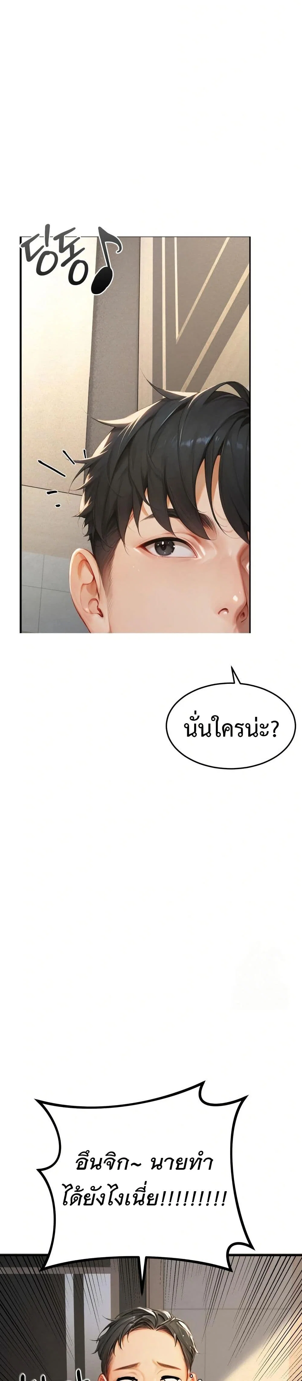 กลุ่มอาการทางเพศที่รุนแรง ตอนที่ 8 กลุ่มอาการทางเพศที่รุนแรง ตอนที่ 8 หน้า 4 - โดจินแปลไทย