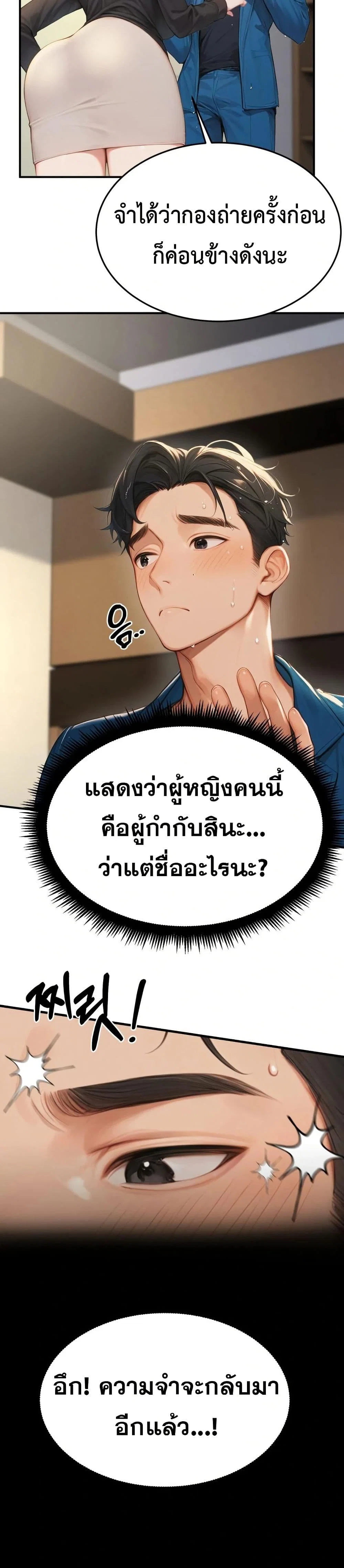 กลุ่มอาการทางเพศที่รุนแรง ตอนที่ 8 กลุ่มอาการทางเพศที่รุนแรง ตอนที่ 8 หน้า 45 - โดจินแปลไทย