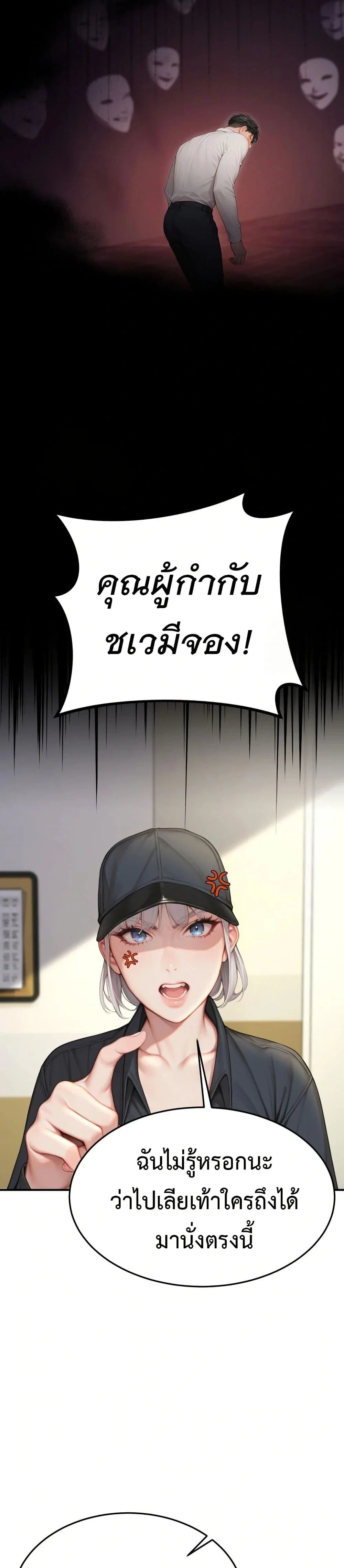 กลุ่มอาการทางเพศที่รุนแรง ตอนที่ 8 กลุ่มอาการทางเพศที่รุนแรง ตอนที่ 8 หน้า 47 - โดจินแปลไทย