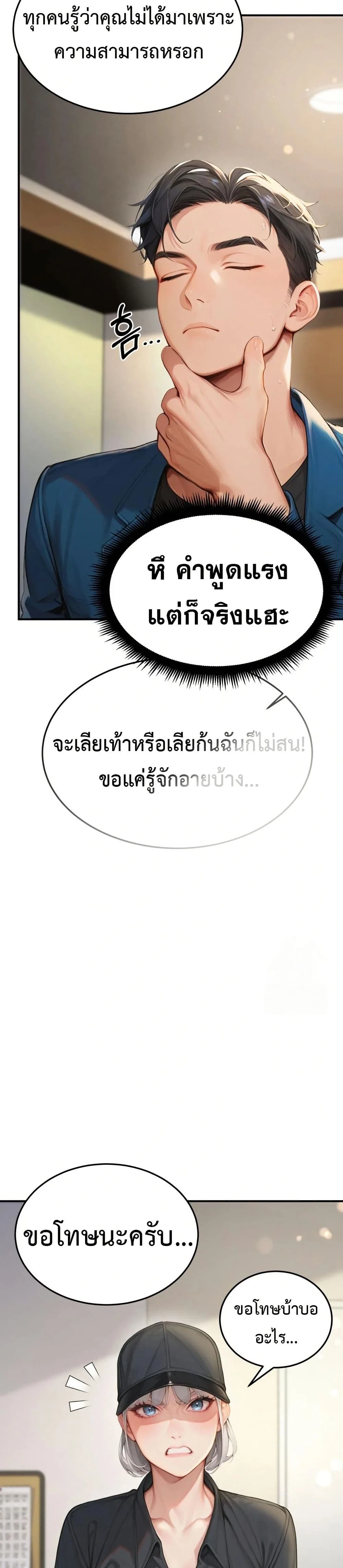กลุ่มอาการทางเพศที่รุนแรง ตอนที่ 8 กลุ่มอาการทางเพศที่รุนแรง ตอนที่ 8 หน้า 48 - โดจินแปลไทย