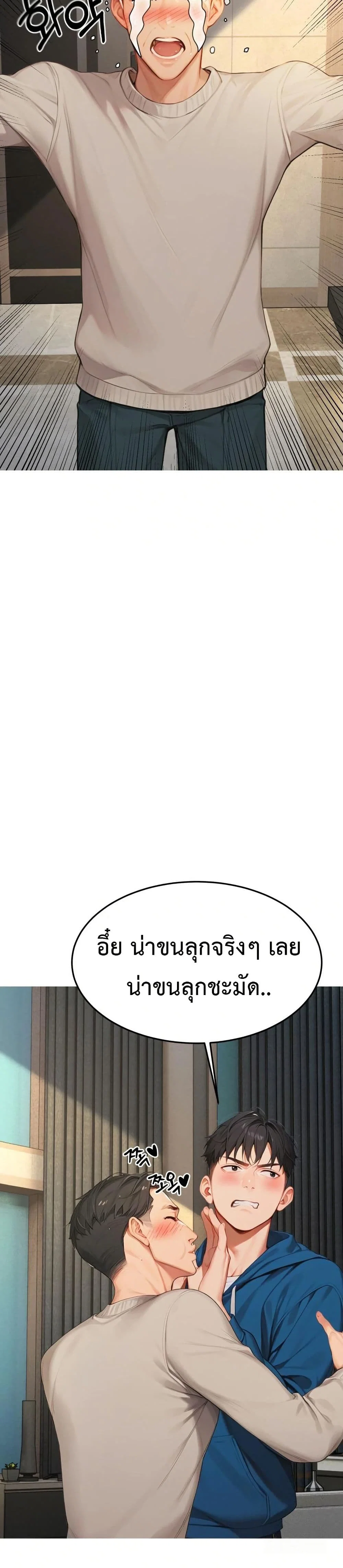 กลุ่มอาการทางเพศที่รุนแรง ตอนที่ 8 กลุ่มอาการทางเพศที่รุนแรง ตอนที่ 8 หน้า 5 - โดจินแปลไทย