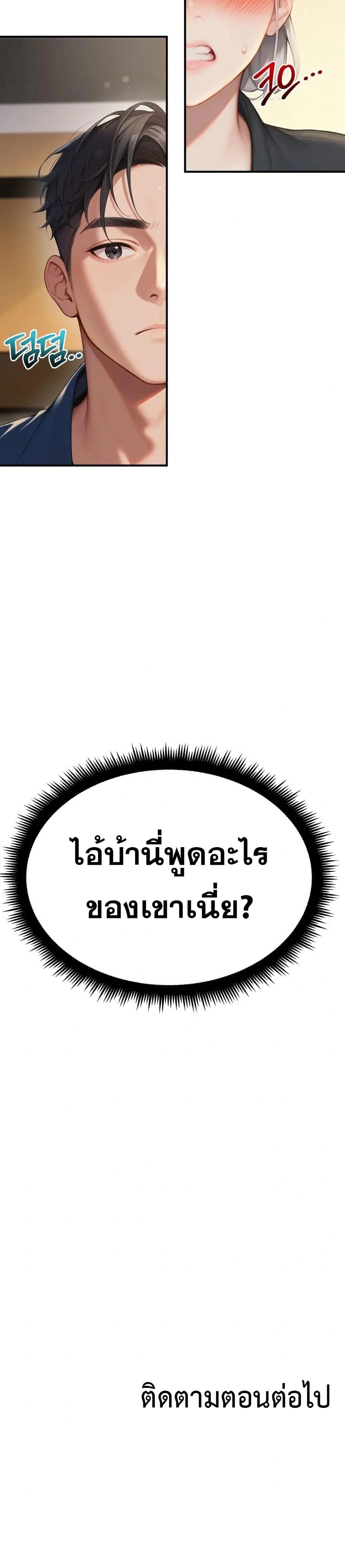 กลุ่มอาการทางเพศที่รุนแรง ตอนที่ 8 กลุ่มอาการทางเพศที่รุนแรง ตอนที่ 8 หน้า 50 - โดจินแปลไทย